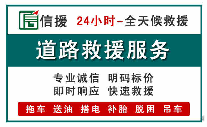 宁晋汽车送油救援 (1).jpg 宁晋汽车送油救援 (1).jpg