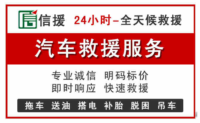 宁晋汽车送油救援 (8).jpg 宁晋汽车送油救援 (8).jpg