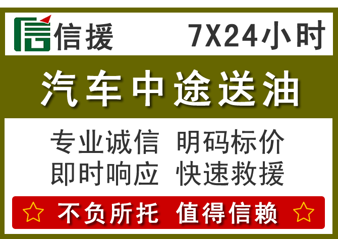 宁晋送油.png