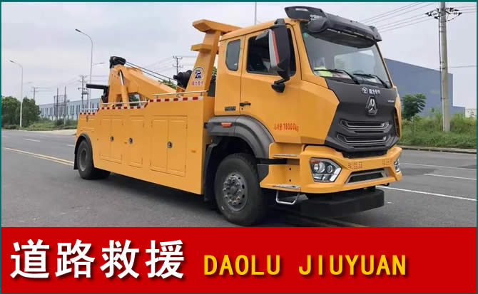 宁晋道路救援汽车送水
