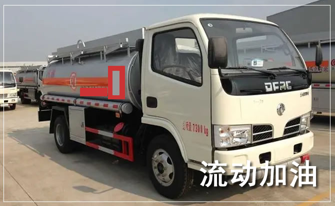 宁晋道路救援汽车送机油