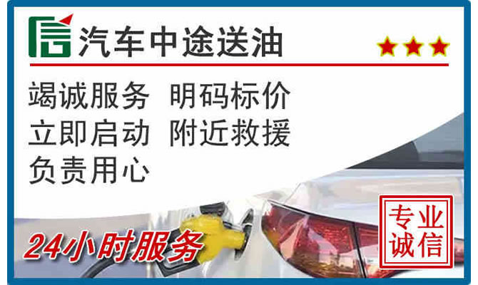 宁晋高速公路汽车送汽油