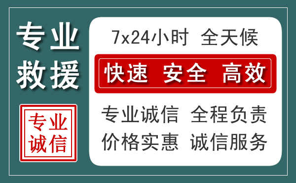 宁晋汽车救援送柴油