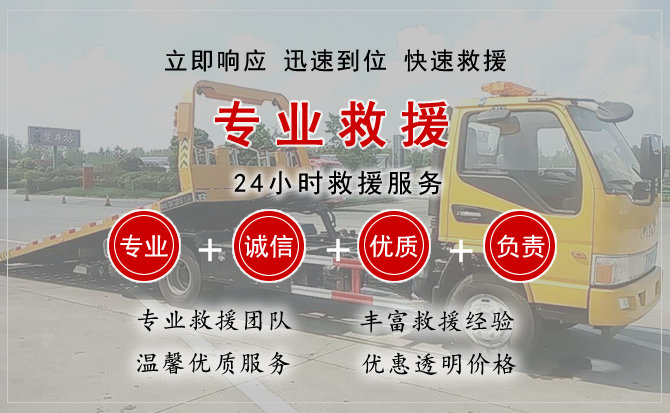 宁晋汽车中途送油救援电话 宁晋汽车中途送油救援电话
